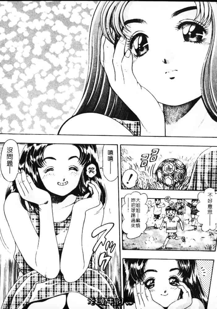 [ちゃたろー] あんずちゃんForever_第8集