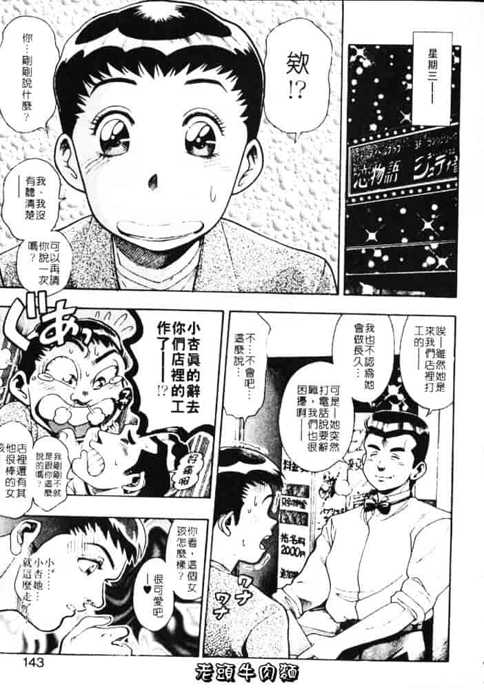 [ちゃたろー] あんずちゃんForever_第8集