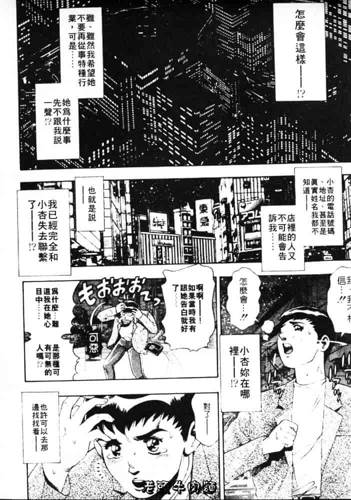 [ちゃたろー] あんずちゃんForever_第8集