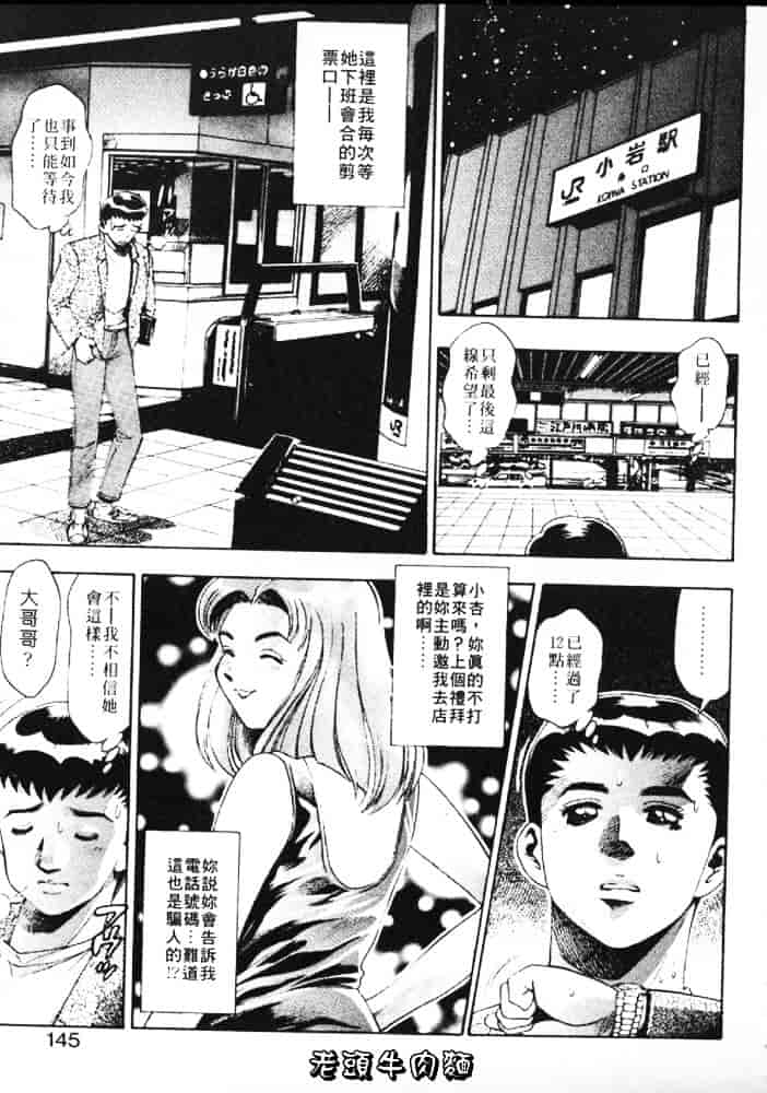 [ちゃたろー] あんずちゃんForever_第8集