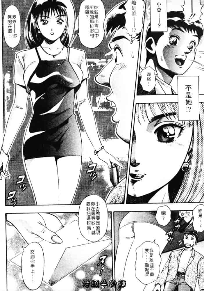 [ちゃたろー] あんずちゃんForever_第8集
