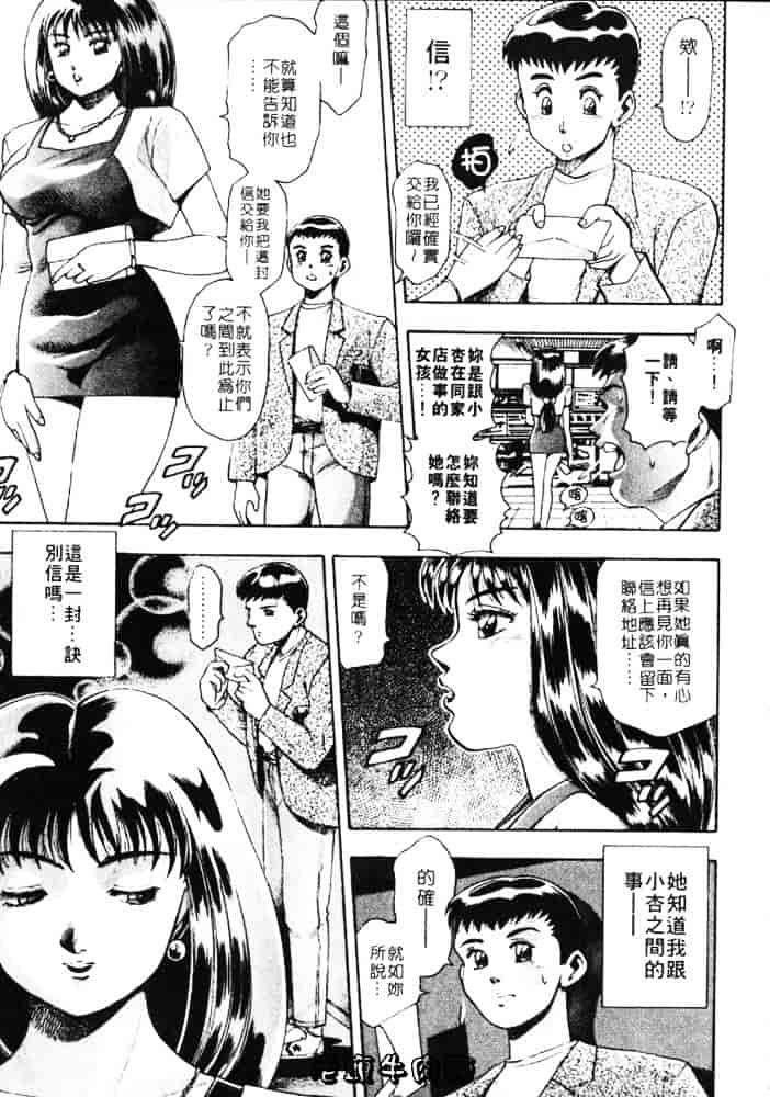 [ちゃたろー] あんずちゃんForever_第8集