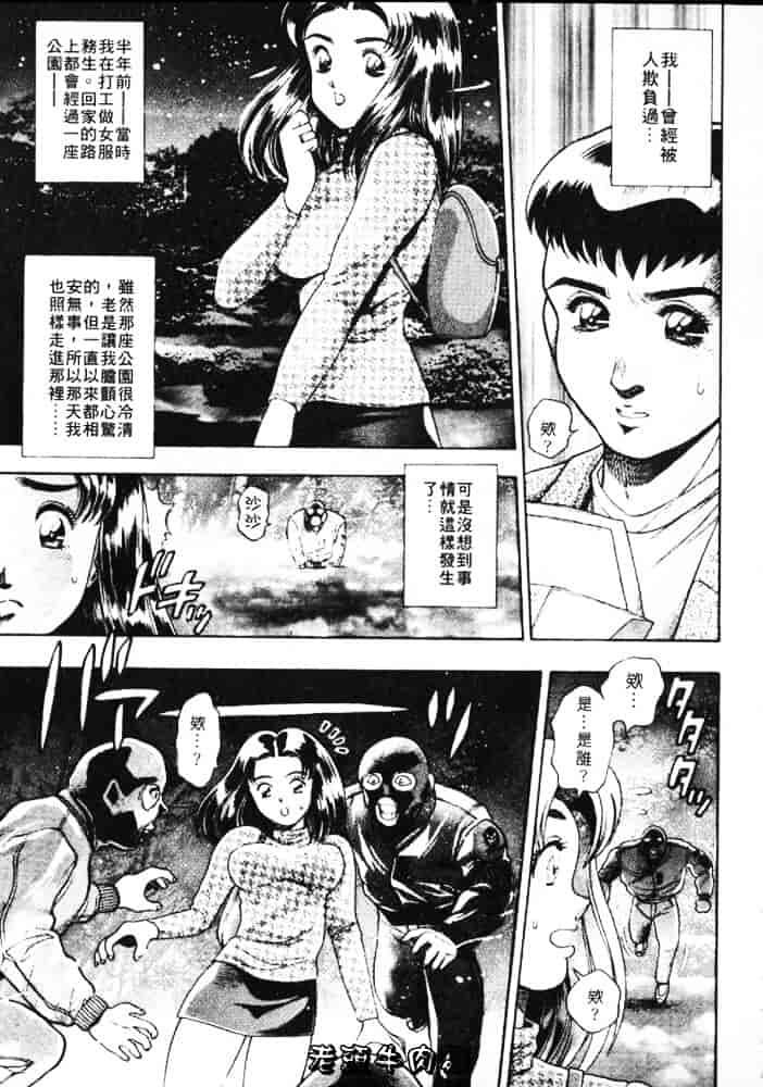 [ちゃたろー] あんずちゃんForever_第8集