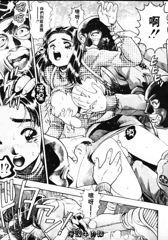 [ちゃたろー] あんずちゃんForever_第8集