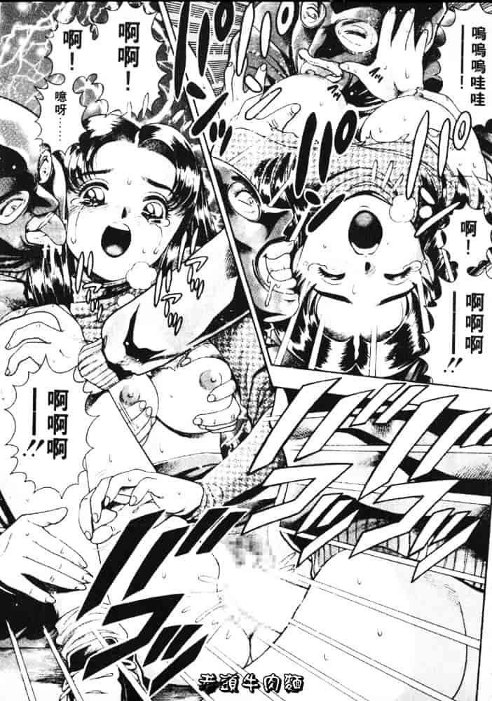 [ちゃたろー] あんずちゃんForever_第9集