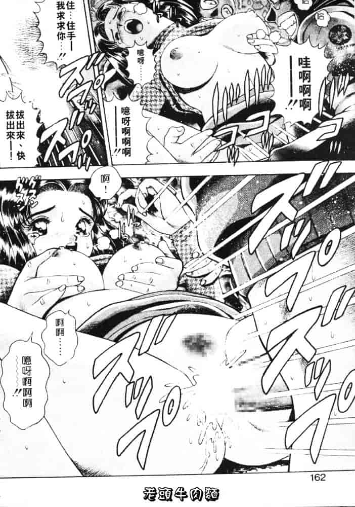 [ちゃたろー] あんずちゃんForever_第9集