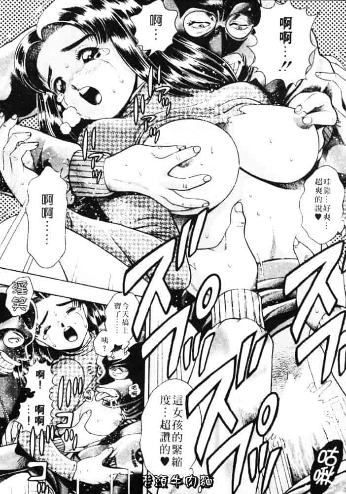 [ちゃたろー] あんずちゃんForever_第9集