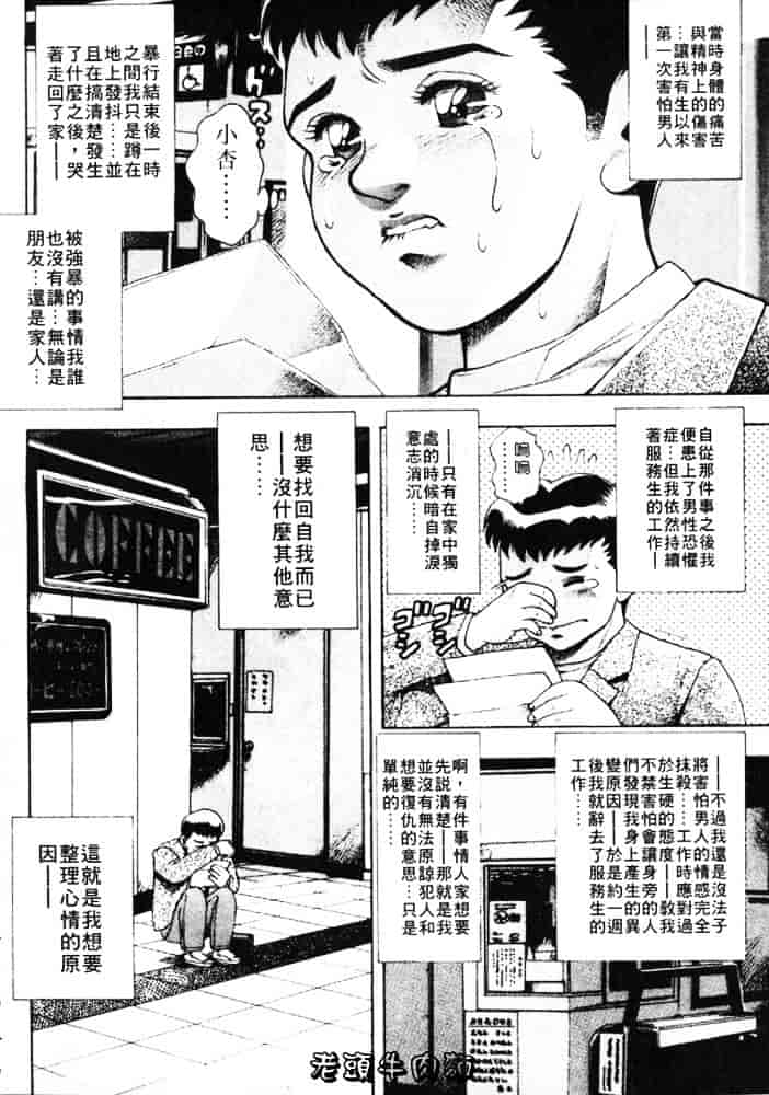 [ちゃたろー] あんずちゃんForever_第9集