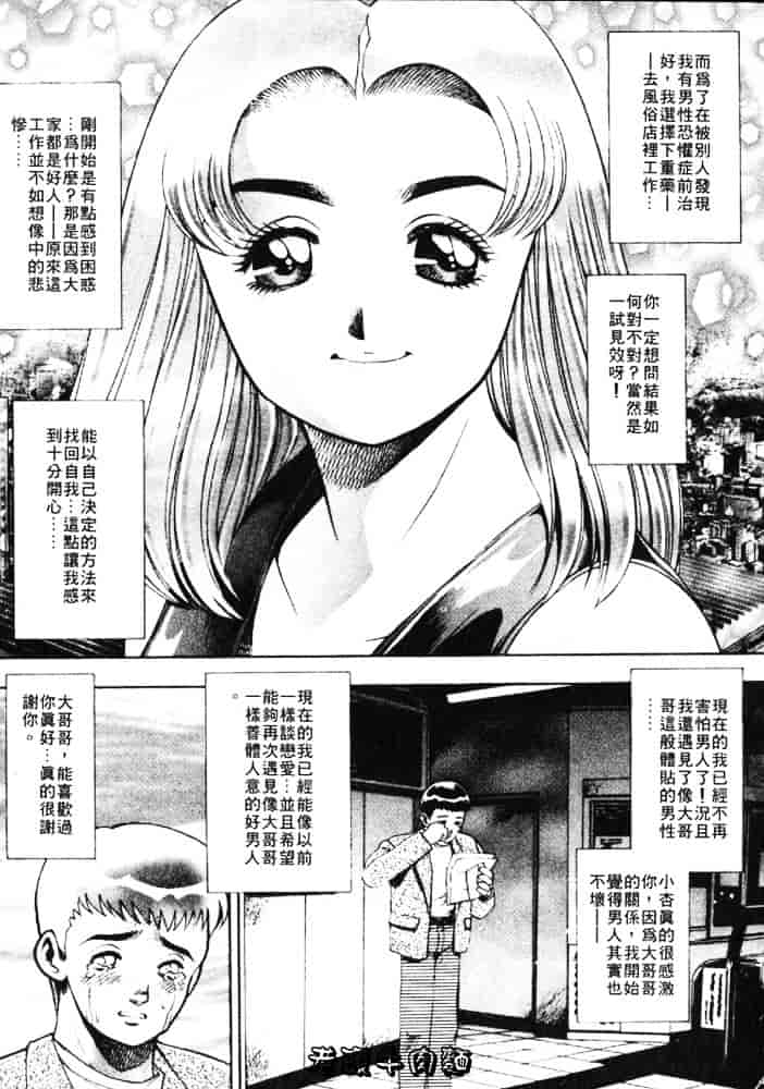 [ちゃたろー] あんずちゃんForever_第9集