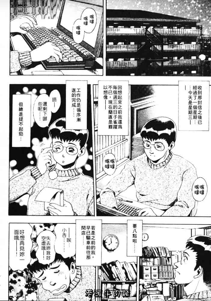 [ちゃたろー] あんずちゃんForever_第9集
