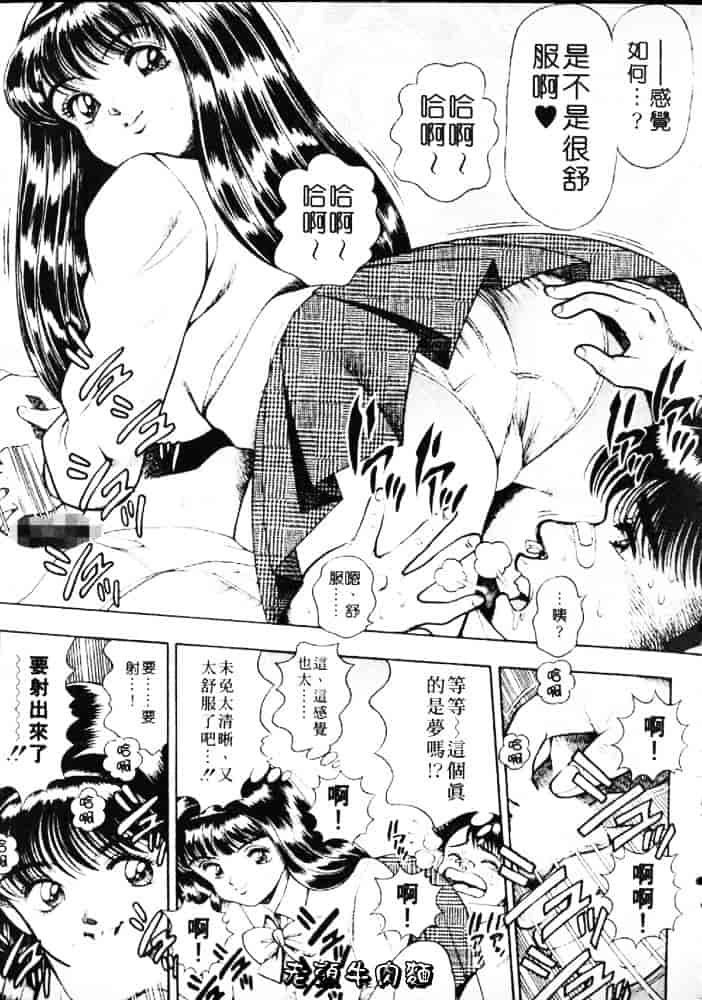 [ちゃたろー] あんずちゃんForever_第1集