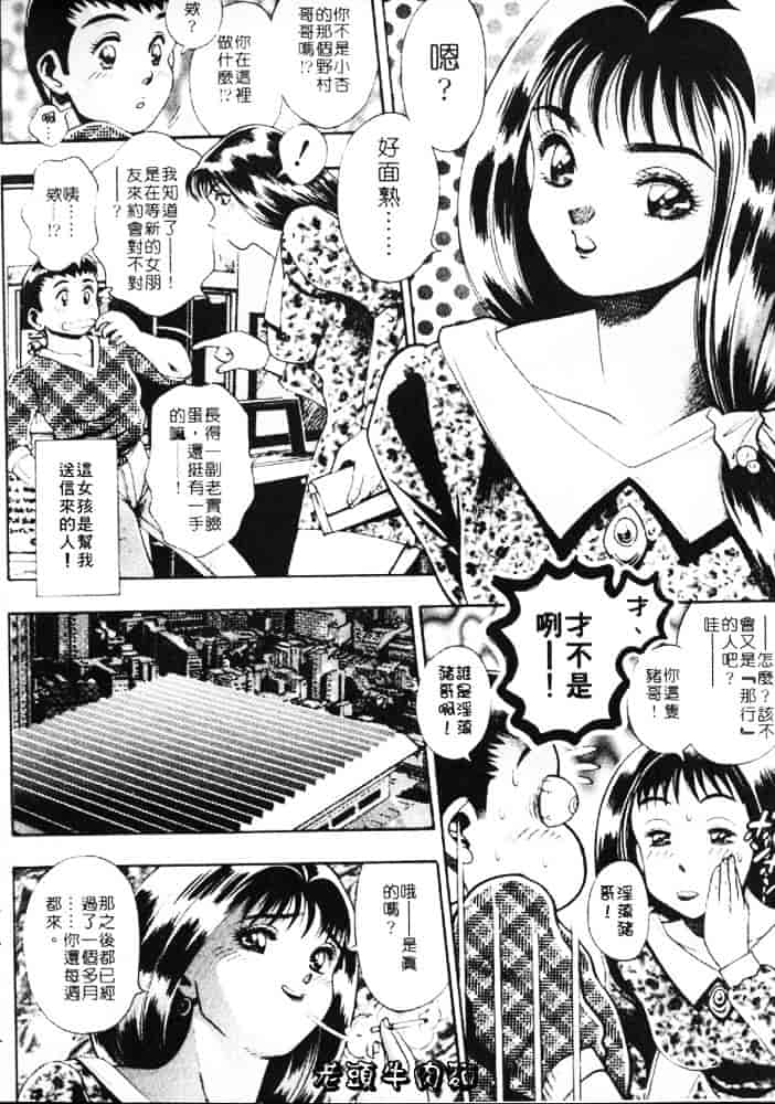 [ちゃたろー] あんずちゃんForever_第10集