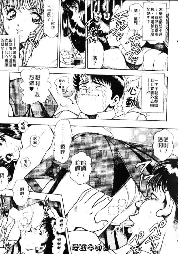 [ちゃたろー] あんずちゃんForever_第1集