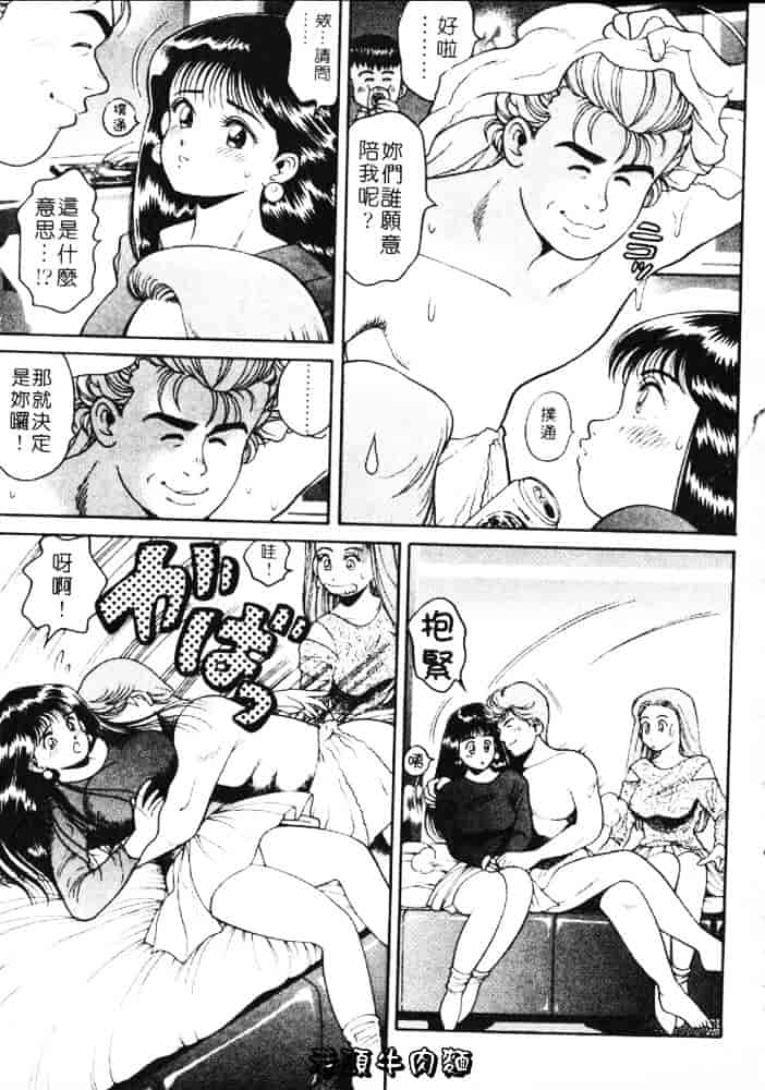 [ちゃたろー] あんずちゃんForever_第6集