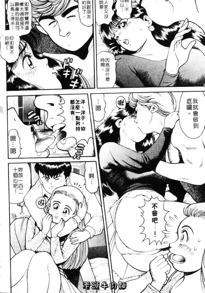 [ちゃたろー] あんずちゃんForever_第6集