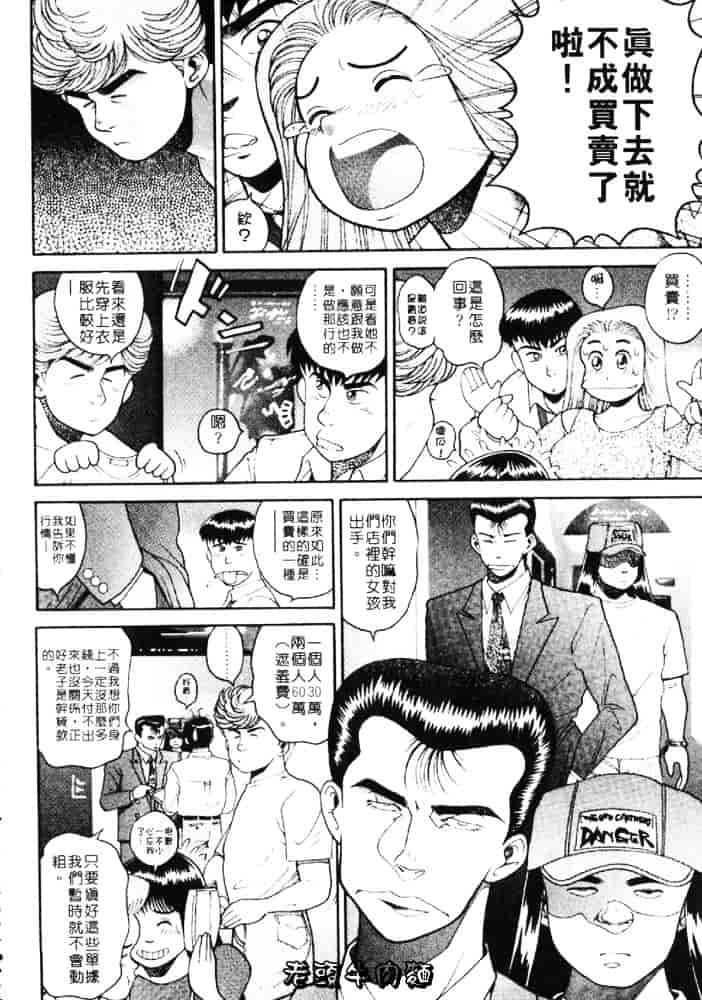 [ちゃたろー] あんずちゃんForever_第6集