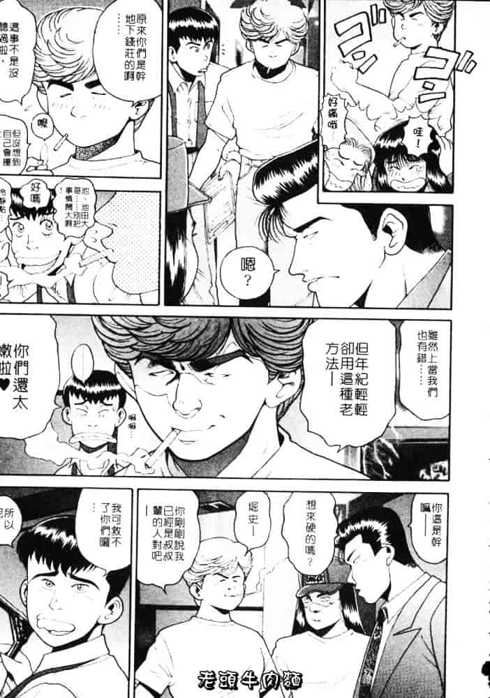 [ちゃたろー] あんずちゃんForever_第6集