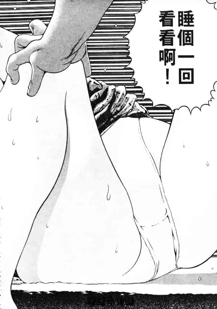 [ちゃたろー] あんずちゃんForever_第6集