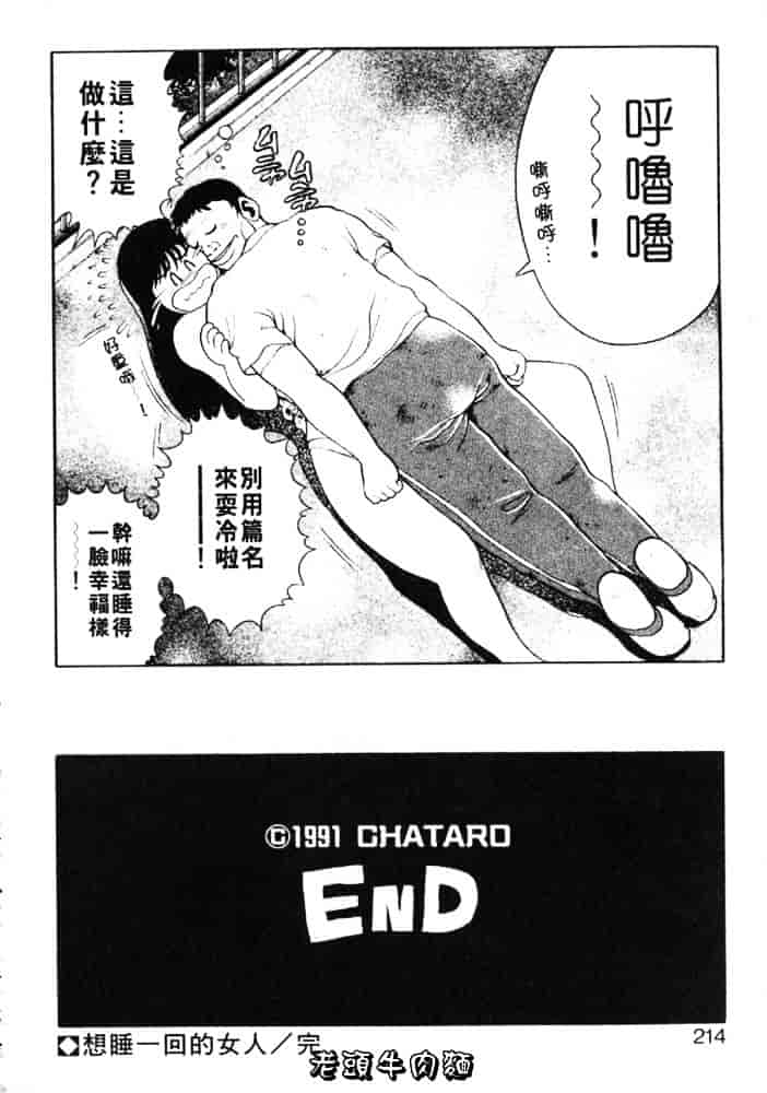 [ちゃたろー] あんずちゃんForever_第6集