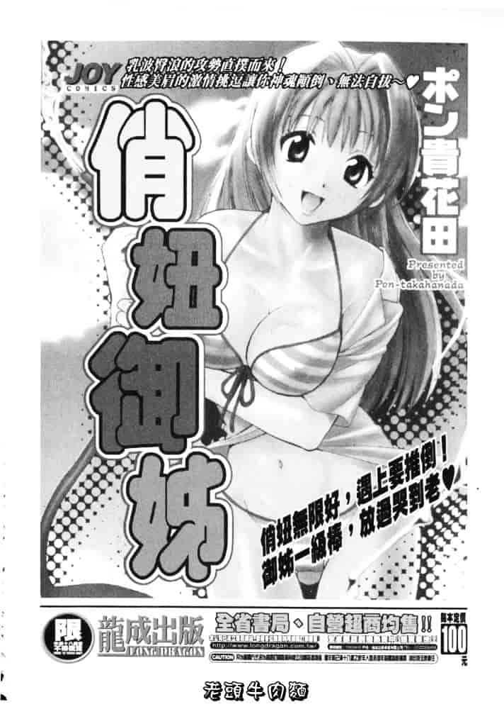 [ちゃたろー] あんずちゃんForever_第6集