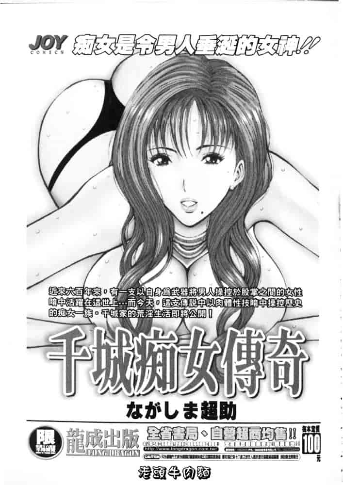 [ちゃたろー] あんずちゃんForever_第6集