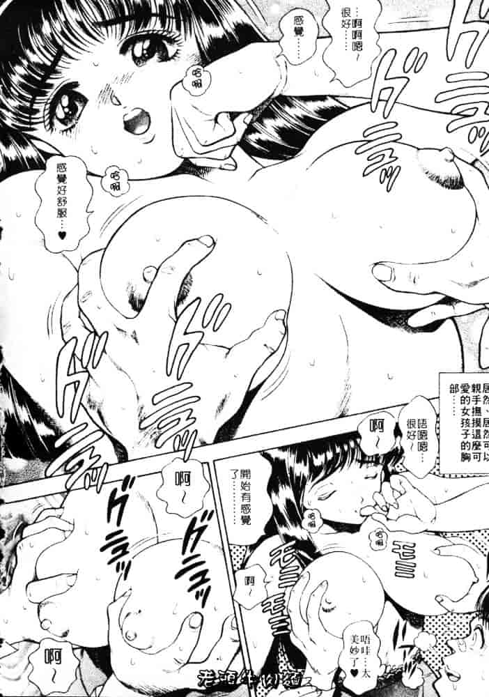 [ちゃたろー] あんずちゃんForever_第1集
