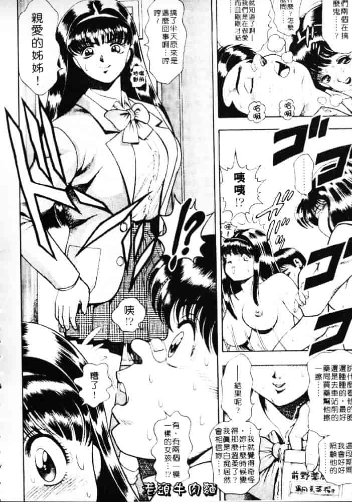 [ちゃたろー] あんずちゃんForever_第2集