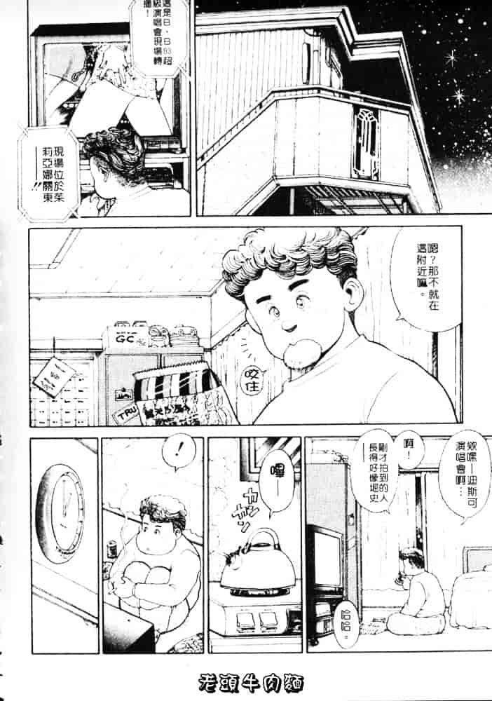 [ちゃたろー] あんずちゃんForever_第2集