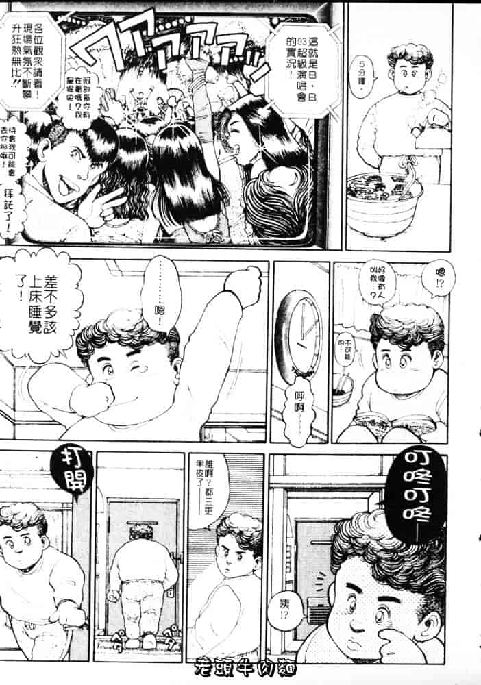 [ちゃたろー] あんずちゃんForever_第2集