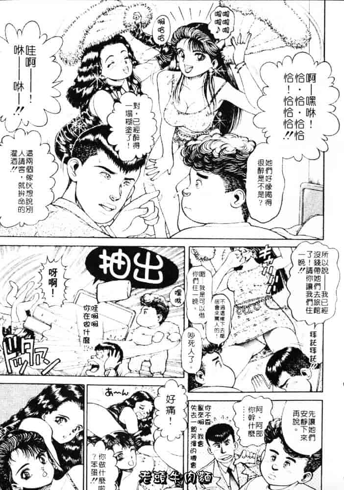 [ちゃたろー] あんずちゃんForever_第2集