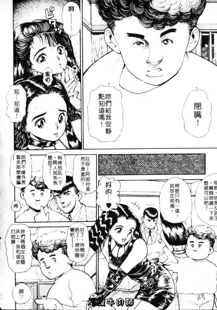 [ちゃたろー] あんずちゃんForever_第2集
