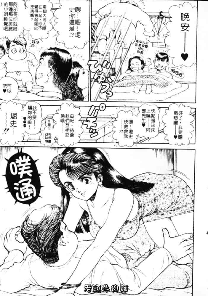 [ちゃたろー] あんずちゃんForever_第2集