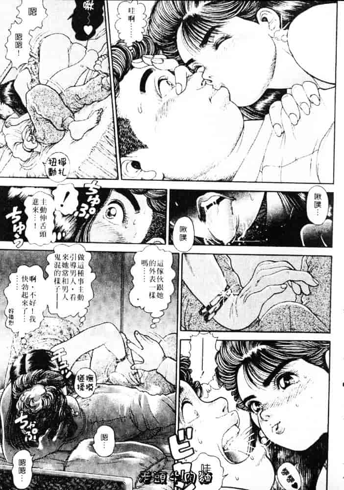 [ちゃたろー] あんずちゃんForever_第2集