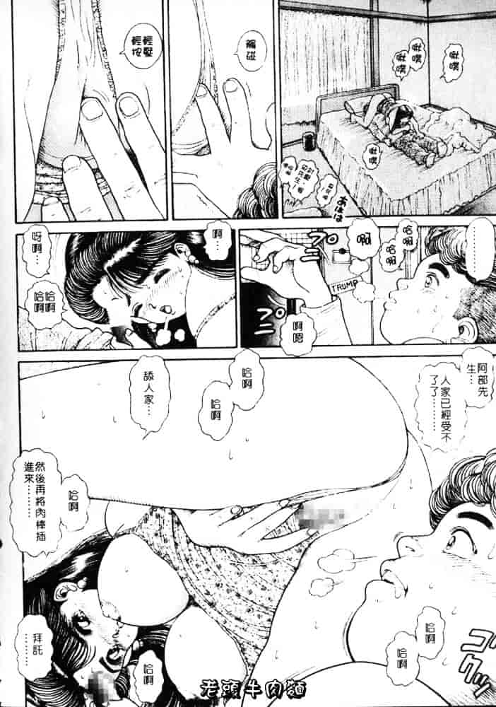 [ちゃたろー] あんずちゃんForever_第2集