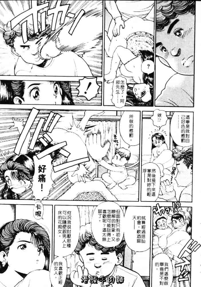 [ちゃたろー] あんずちゃんForever_第2集