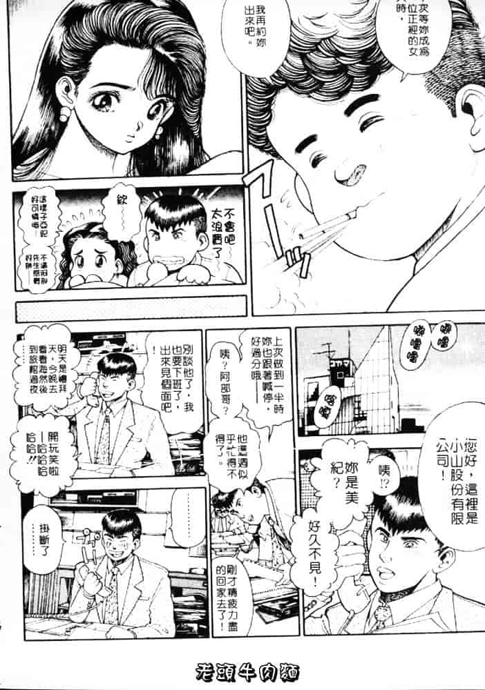 [ちゃたろー] あんずちゃんForever_第2集