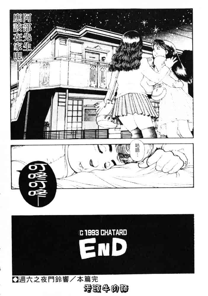 [ちゃたろー] あんずちゃんForever_第2集