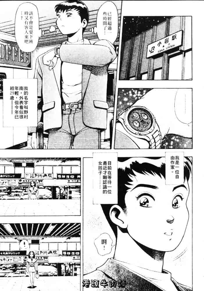 [ちゃたろー] あんずちゃんForever_第2集
