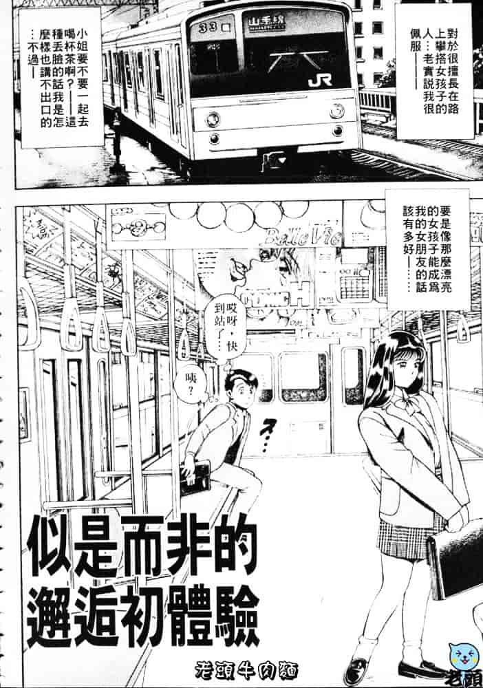 [ちゃたろー] あんずちゃんForever_第1集