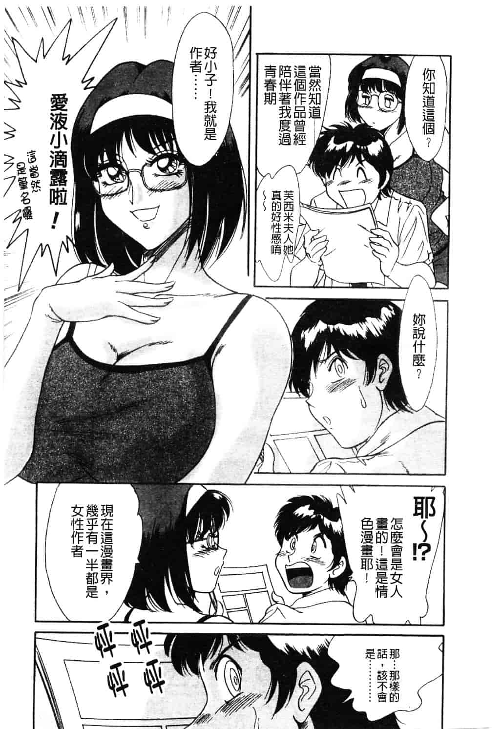 [ちゃんぽん雅] おねーさん淫乱教室_第1集