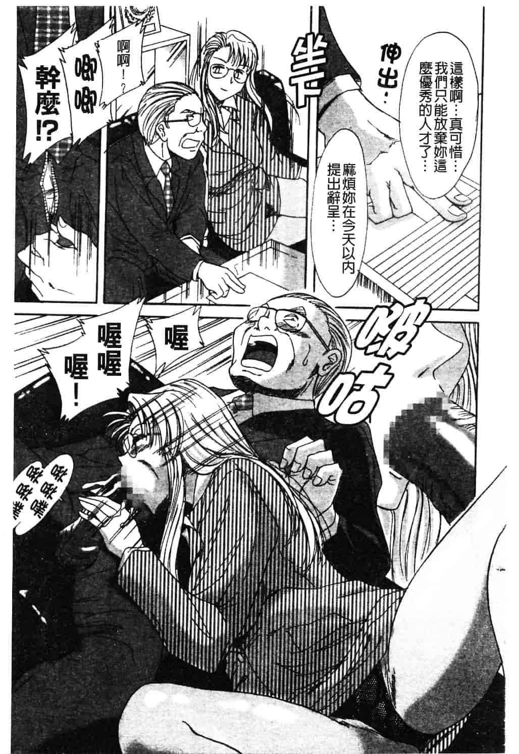 [ちゃんぽん雅] おねーさん淫乱教室_第3集