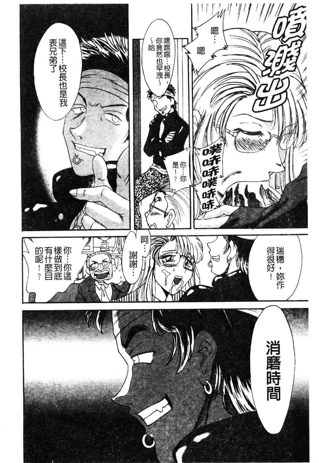 [ちゃんぽん雅] おねーさん淫乱教室_第3集