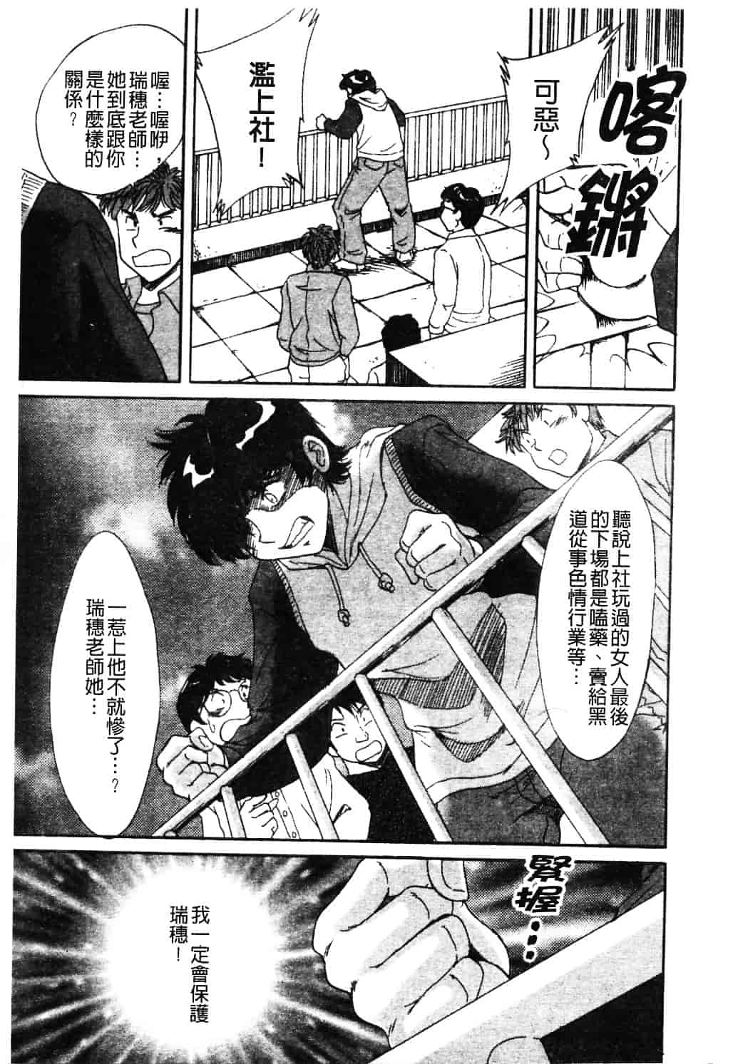 [ちゃんぽん雅] おねーさん淫乱教室_第3集