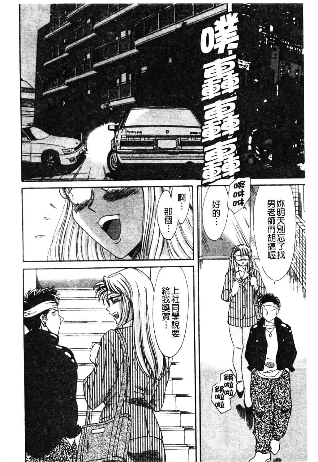 [ちゃんぽん雅] おねーさん淫乱教室_第3集