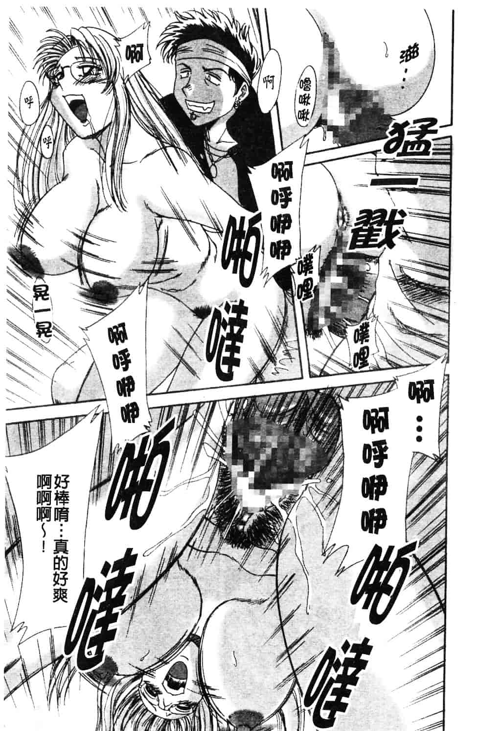 [ちゃんぽん雅] おねーさん淫乱教室_第3集