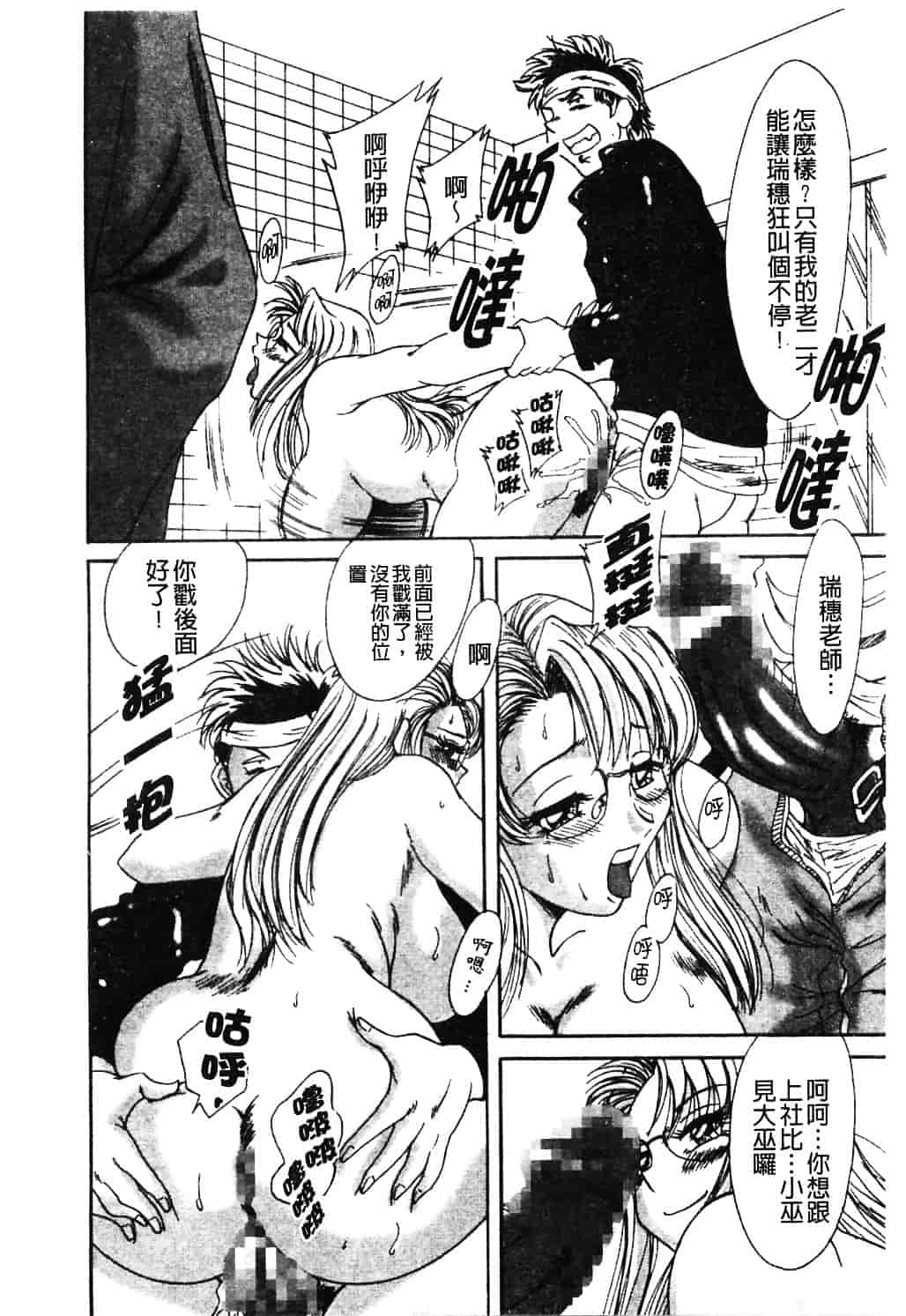 [ちゃんぽん雅] おねーさん淫乱教室_第3集