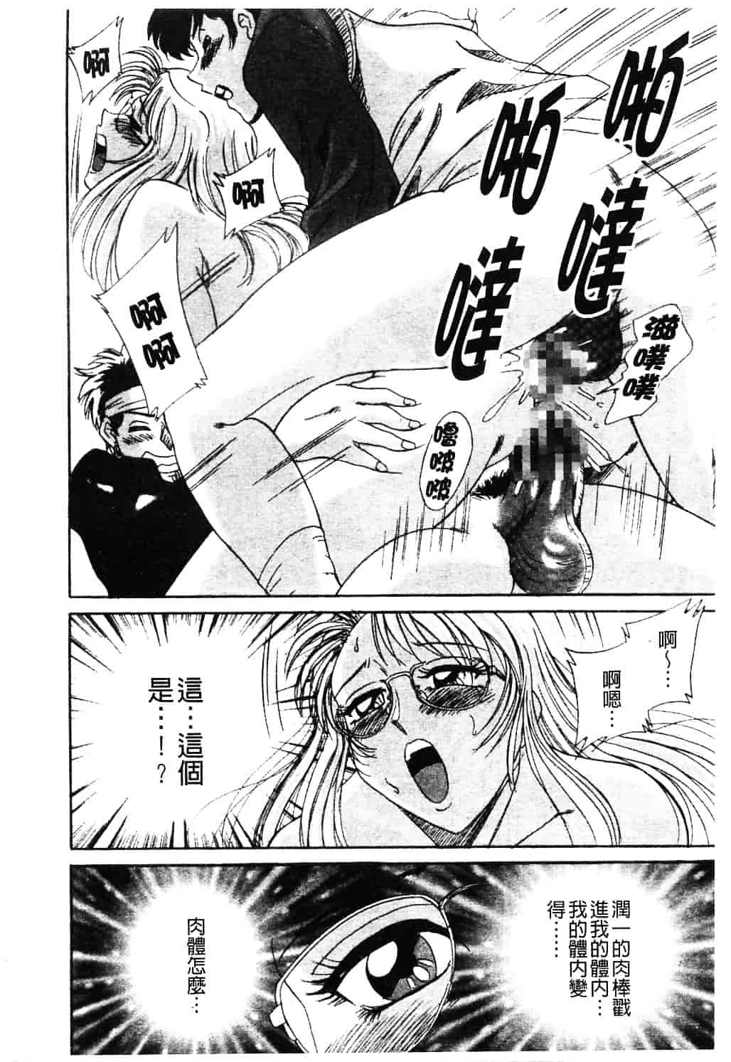 [ちゃんぽん雅] おねーさん淫乱教室_第3集