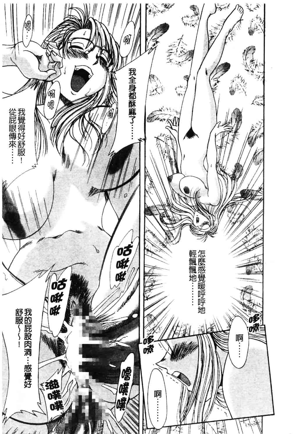 [ちゃんぽん雅] おねーさん淫乱教室_第3集