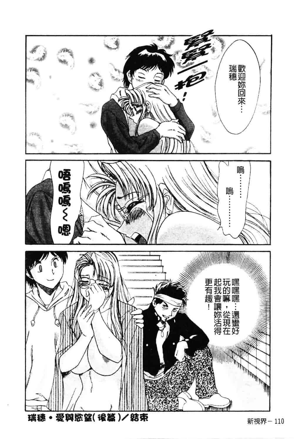 [ちゃんぽん雅] おねーさん淫乱教室_第3集
