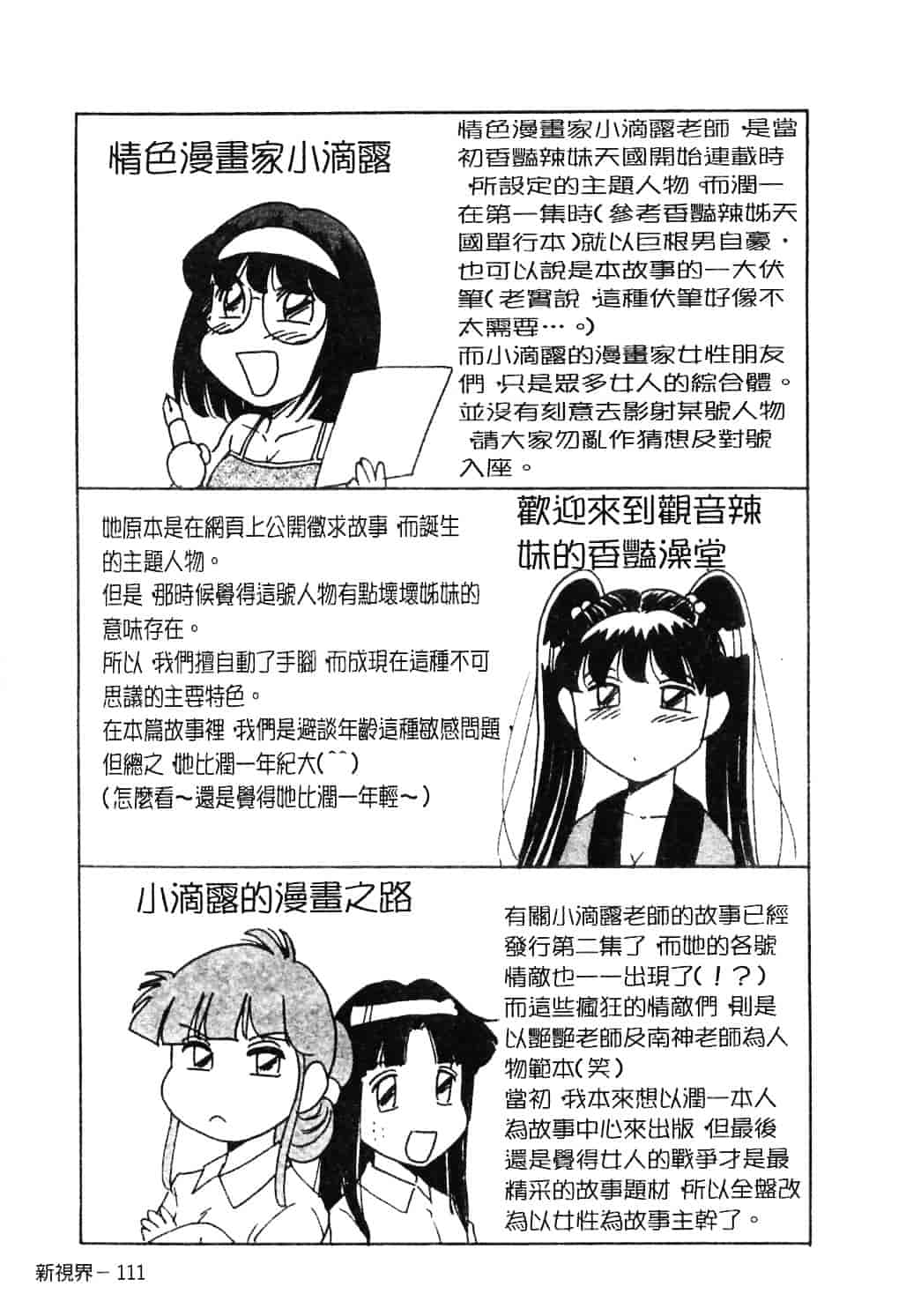 [ちゃんぽん雅] おねーさん淫乱教室_第3集